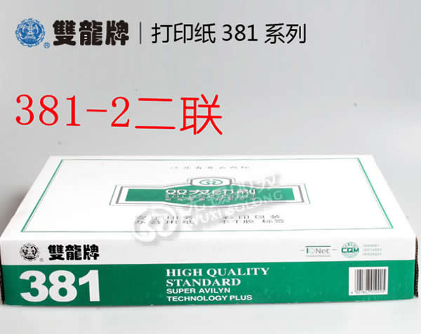 雙龍381-2二聯(lián)空白打印紙 1000頁(yè)/箱